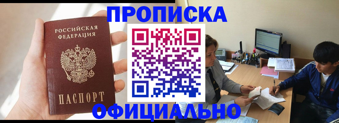 временная регистрация надежно в Кемеровской области