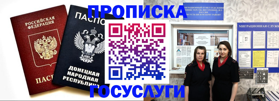 временная регистрация в Кемеровской области