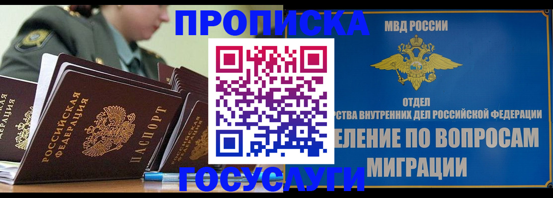 временная регистрация надежно в Кемеровской области